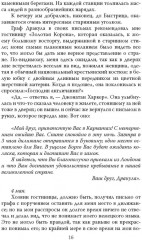 Дракула - Фото 5