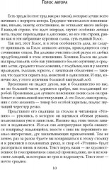 Утопия-модерн. Орден мудрых Самураев - Фото 2