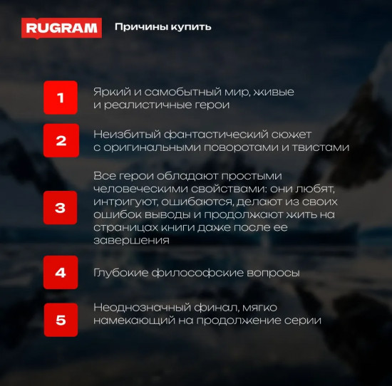 Магеллан. Часть 1. «Прибытие»