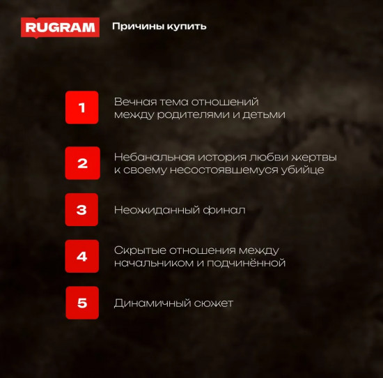 Она любила убийцу
