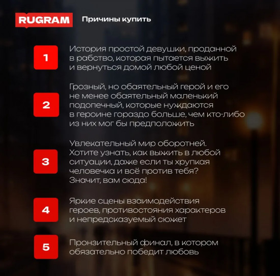 40 ночей с монстром