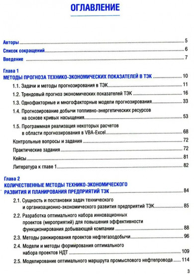Количественные методы в экономике и финансах
