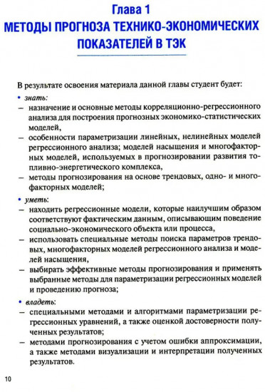 Количественные методы в экономике и финансах