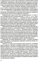 Количественные методы в экономике и финансах организаций топливно-энергетического комплекса - Фото 6