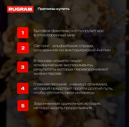 Алхимия и её жертвы