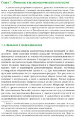 Финансы, деньги, кредит, банки - Фото 5