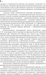 Финансы, деньги, кредит, банки - Фото 7