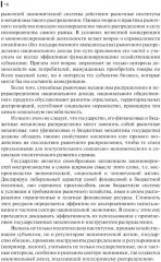 Финансы, деньги, кредит, банки - Фото 9