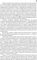 Финансы, деньги, кредит, банки - Фото 10