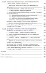 Управление доходностью бизнеса - Фото 3