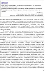 Управление доходностью бизнеса - Фото 5