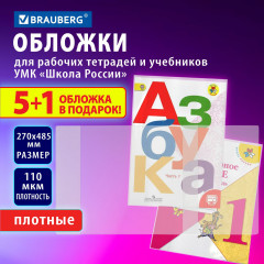 Набор обложек - Фото 5