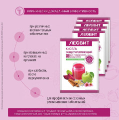 Набор киселя общеукрепляющего - Фото 1