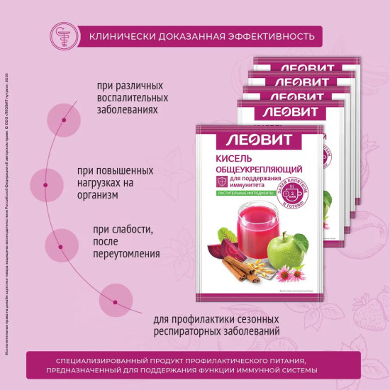 Набор киселя общеукрепляющего