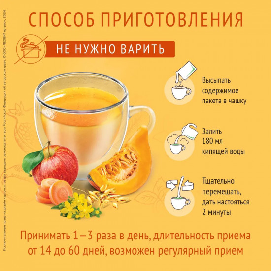 Набор киселя желудочного нейтрального