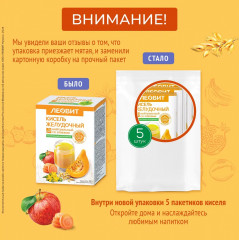 Набор киселя желудочного нейтрального - Фото 2