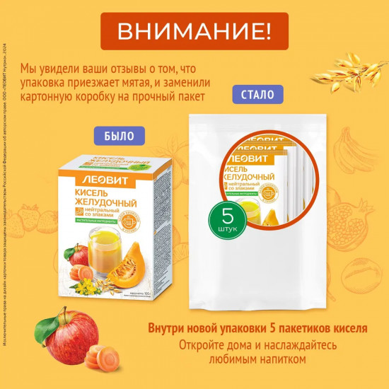 Набор киселя желудочного нейтрального