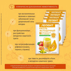 Набор киселя желудочного нейтрального - Фото 7