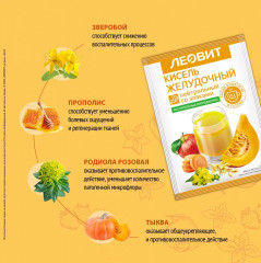 Набор киселя желудочного нейтрального - Фото 8