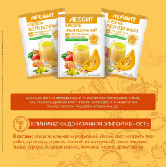 Набор киселя желудочного нейтрального - Фото 9