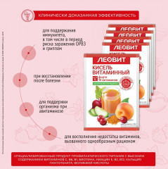 Набор киселя витаминного «Форте» - Фото 1