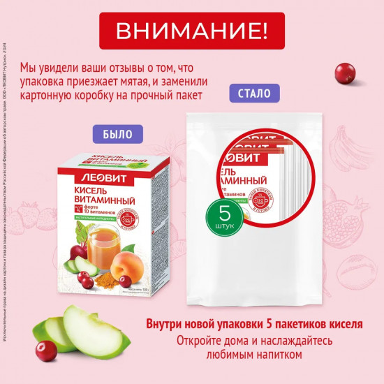 Набор киселя витаминного «Форте»