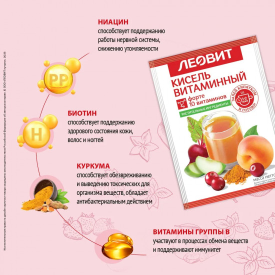 Набор киселя витаминного «Форте»