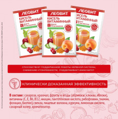 Набор киселя витаминного «Форте» - Фото 6