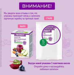 Набор киселя витаминного для глаз с лютеином - Фото 2