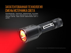Фонарь Fenix TK25 Red XP-G2 - Фото 7