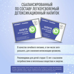 Напиток для детоксикации организма - Фото 2
