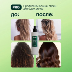 Крем-спрей для волос термозащитный «Sun and Thermal Protection» - Фото 2