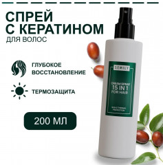 Крем-спрей для волос термозащитный «Sun and Thermal Protection» - Фото 10