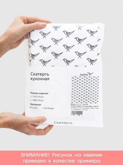 Скатерть «Народная самобытность»
