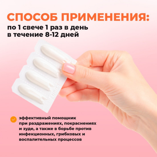 Фитосвечи для женского здоровья с облепиховым маслом и маслом мирта