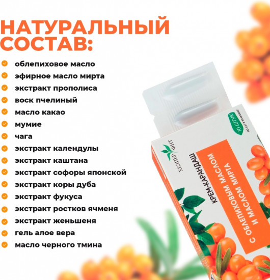 Фитосвечи для женского здоровья с облепиховым маслом и маслом мирта