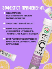 БАД Аскорбиновая кислота с калием и магнием - Фото 1