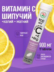 БАД Аскорбиновая кислота с калием и магнием - Фото 3