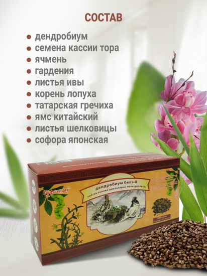Чай при повышенном давлении травяной