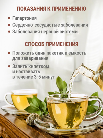 Чай при повышенном давлении травяной