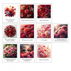 Набор открыток с надписью «Цветы» - Фото 1