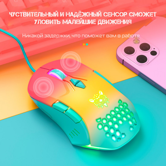 Игровая мышь «Rainbow Eclipse»