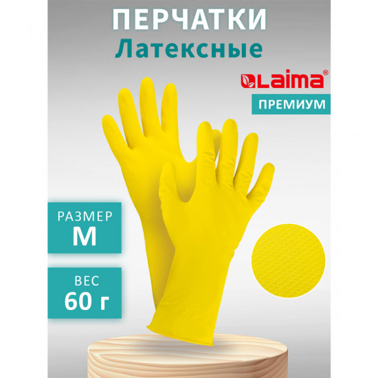 Перчатки хозяйственные