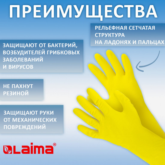 Перчатки хозяйственные