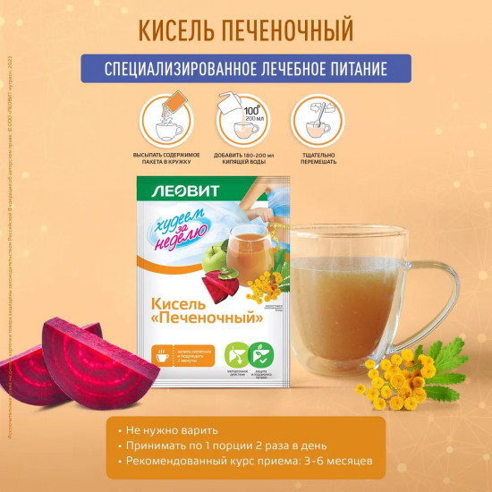 Набор киселя печеночного