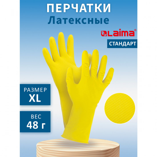 Перчатки хозяйственные