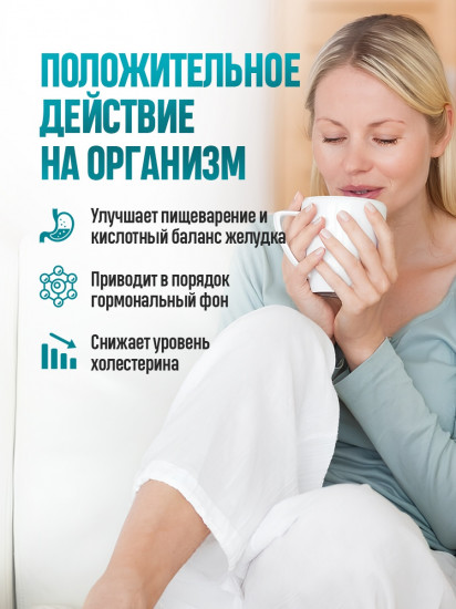 Чай с мятой «Стальные нервы»