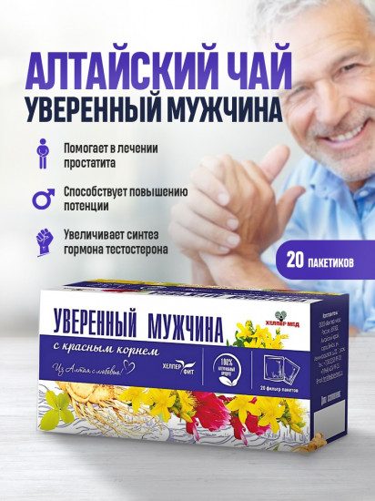 Чай с красным корнем «Уверенный мужчина»