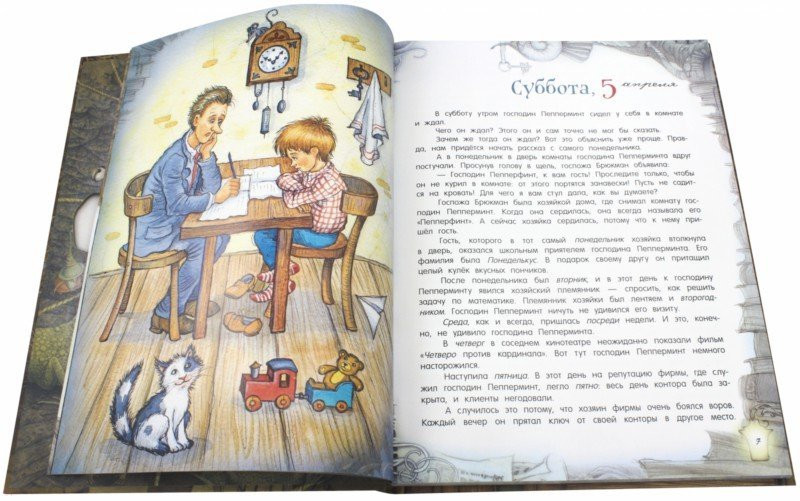 Палитра чудес. Семь суббот на неделе | Детская художественная литература | Фото 1