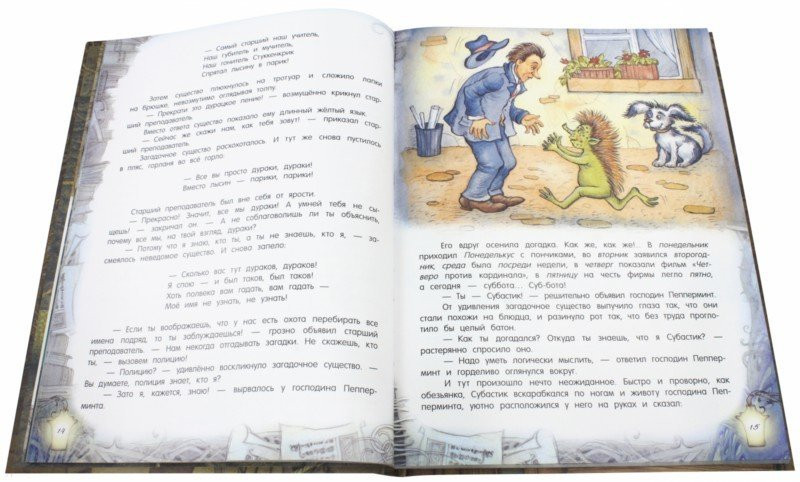 Палитра чудес. Семь суббот на неделе | Детская художественная литература | Фото 2